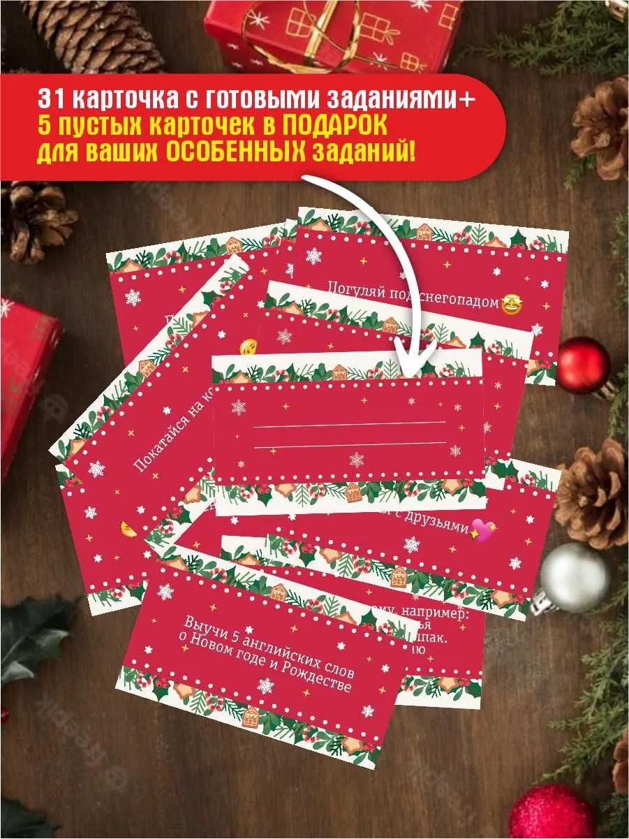 Адвент-календарь новогодний, подарок для детей, адвент плакат на Новый год 2026