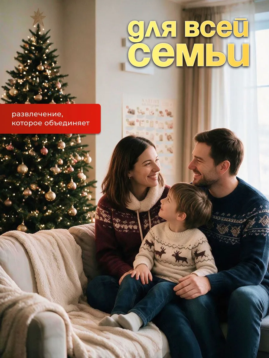 Адвент-календарь новогодний, подарок новогодний, адвент плакат на Новый год 2026