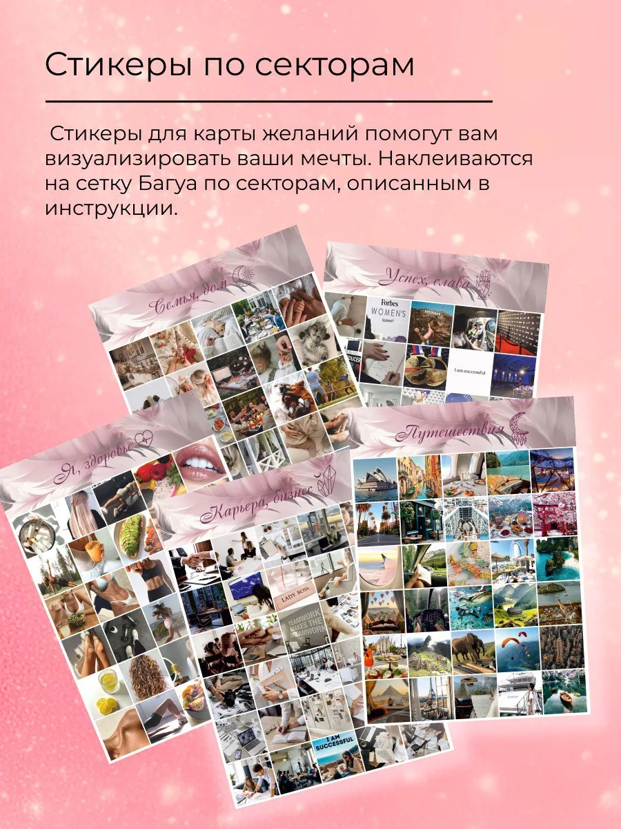 Карта желаний 2026-2027 подарочный набор подруге на день рождения, женщине подарок