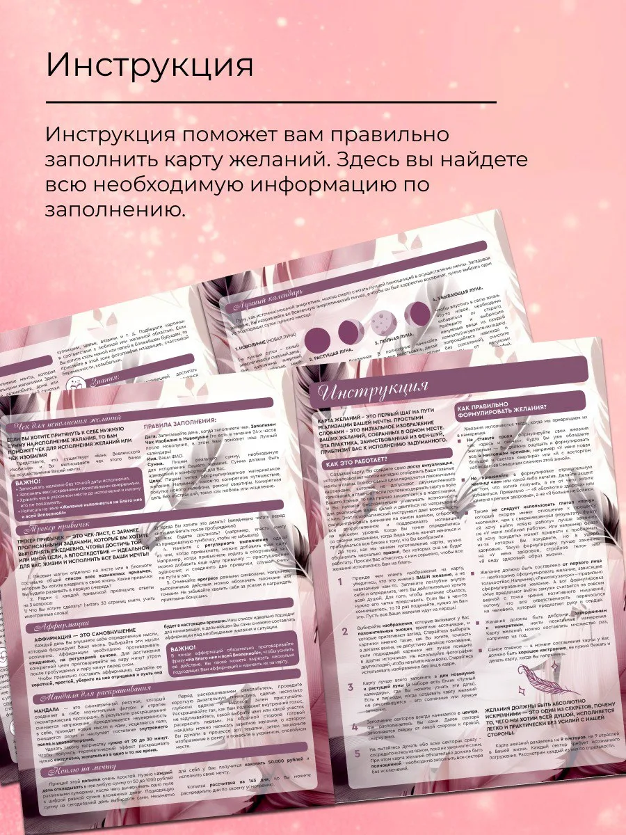 Карта желаний 2026-2027 подарочный набор подруге на день рождения, женщине подарок