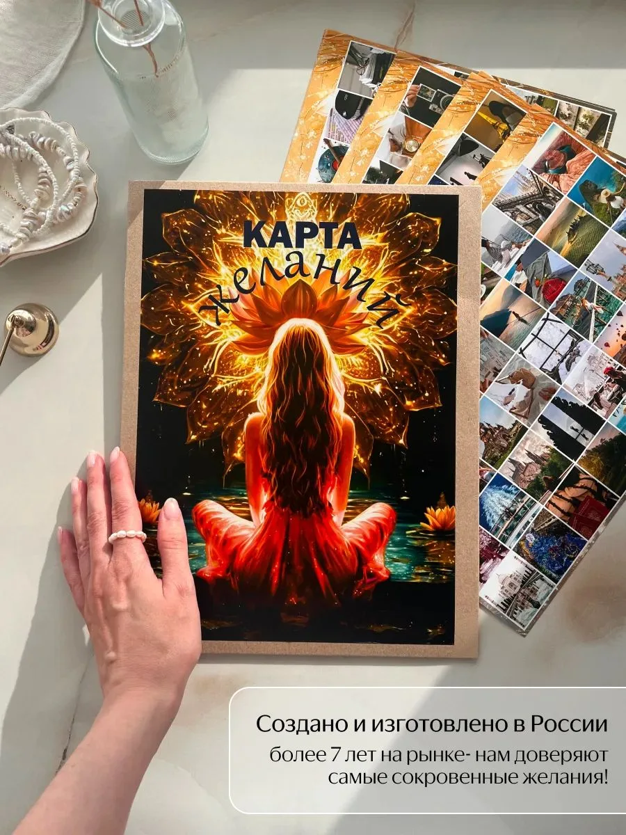 Карта желаний 2026-2027 подарочный набор подруге на день рождения, женщине подарок