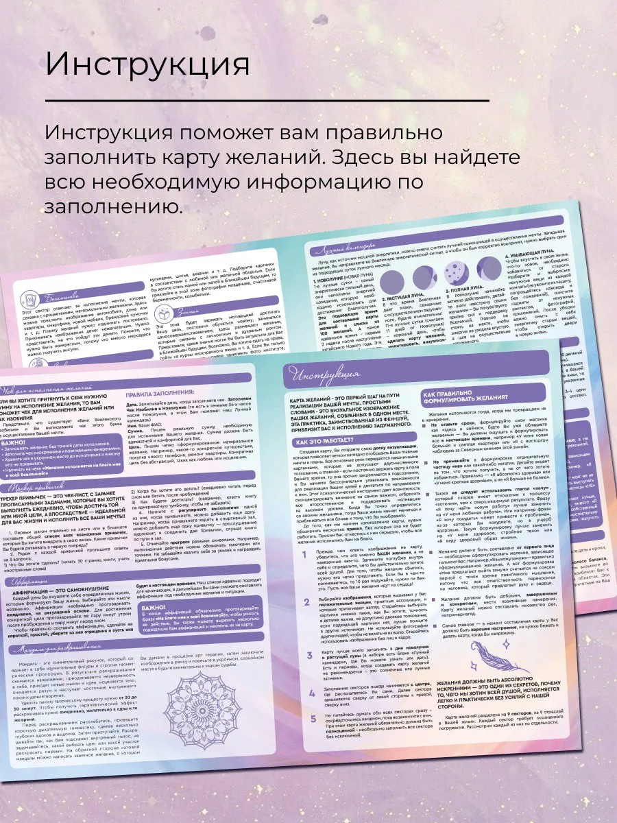 Карта желаний 2026-2027 подарок подруге на день рождения, женщине подарки