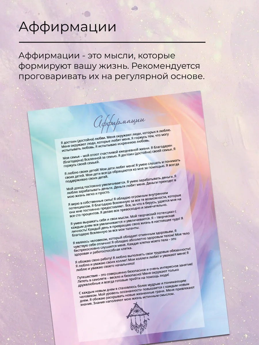 Карта желаний 2026-2027 подарок подруге на день рождения, женщине подарки