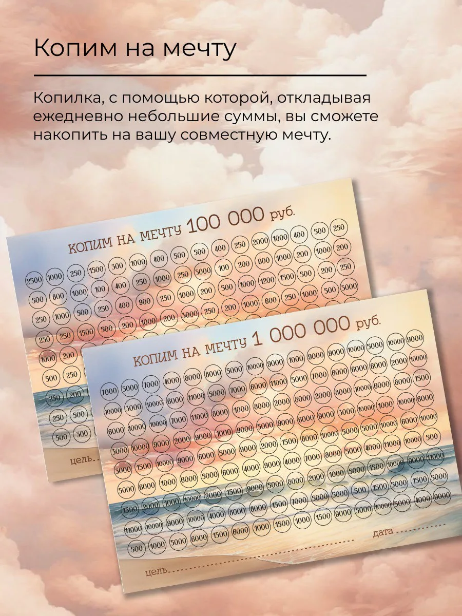 Карта желаний 2026-2027 романтический подарок парню, мужчине, игры для пар