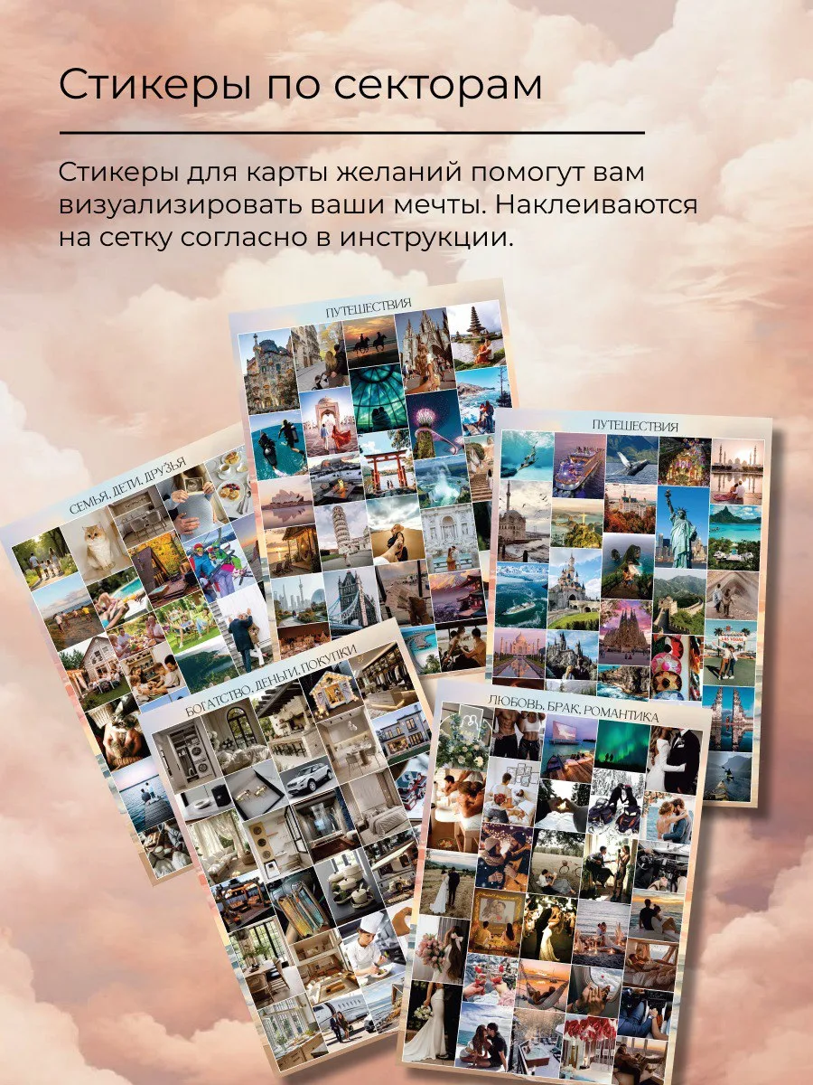 Карта желаний 2026-2027 романтический подарок парню, мужчине, игры для пар