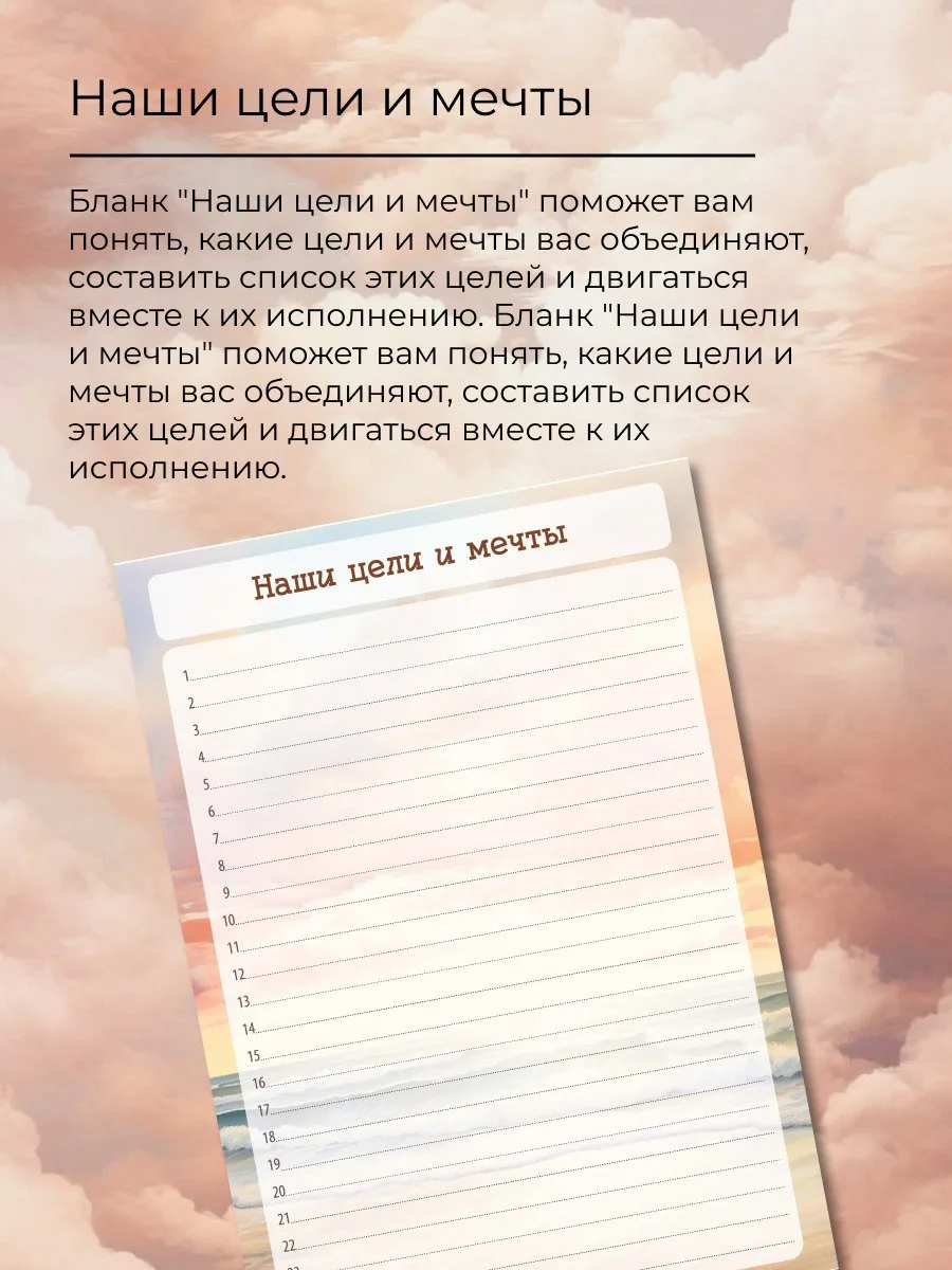 Карта желаний 2026-2027 романтический подарок парню, мужчине, игры для пар