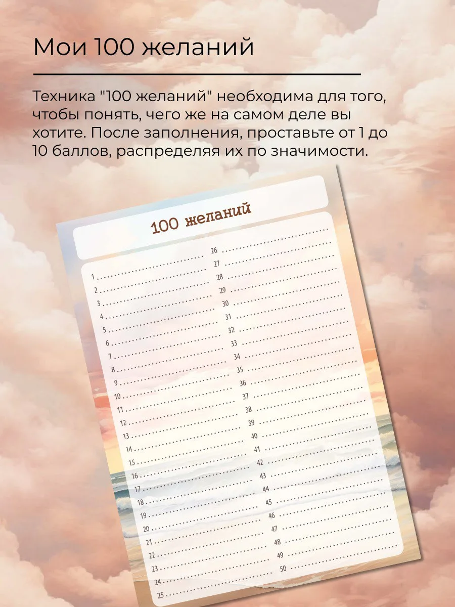 Карта желаний 2026-2027 романтический подарок парню, мужчине, игры для пар