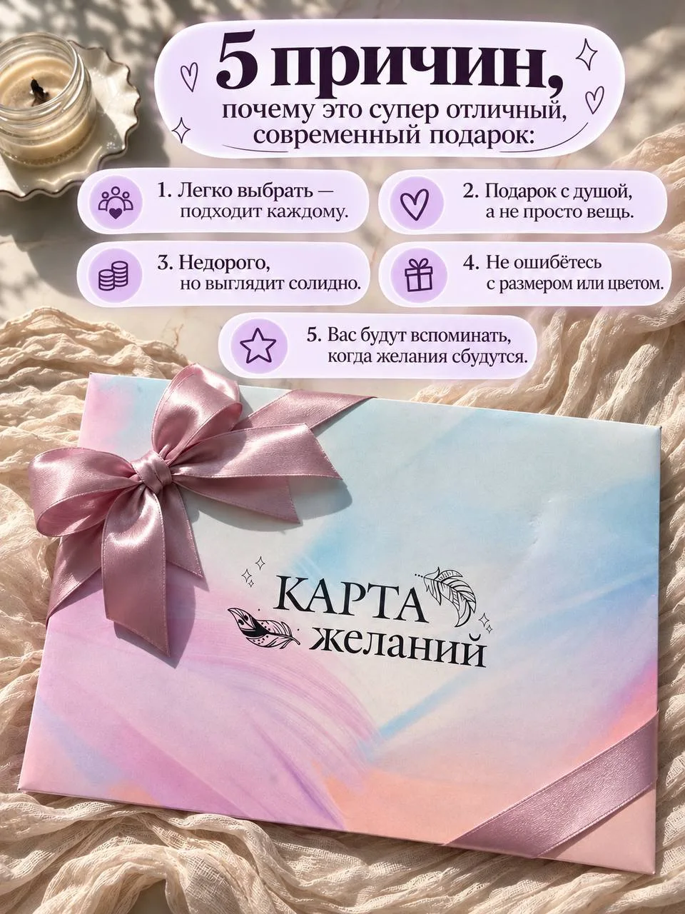 Карта желаний 20262027, набор женский, подарок для подруги