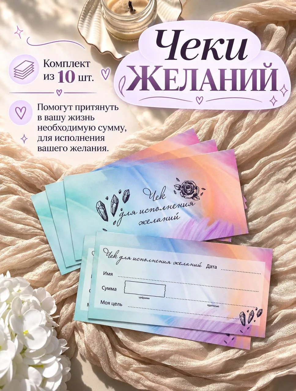 Карта желаний 20262027, набор женский, подарок для подруги