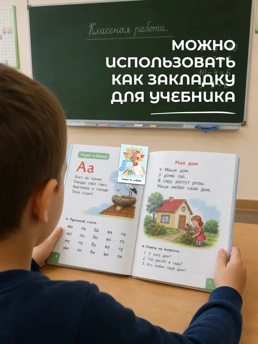 Мини открытки набор подарочный на День знаний, подарок детям, ученикам, школьникам, мотивационные карточки 36 штук