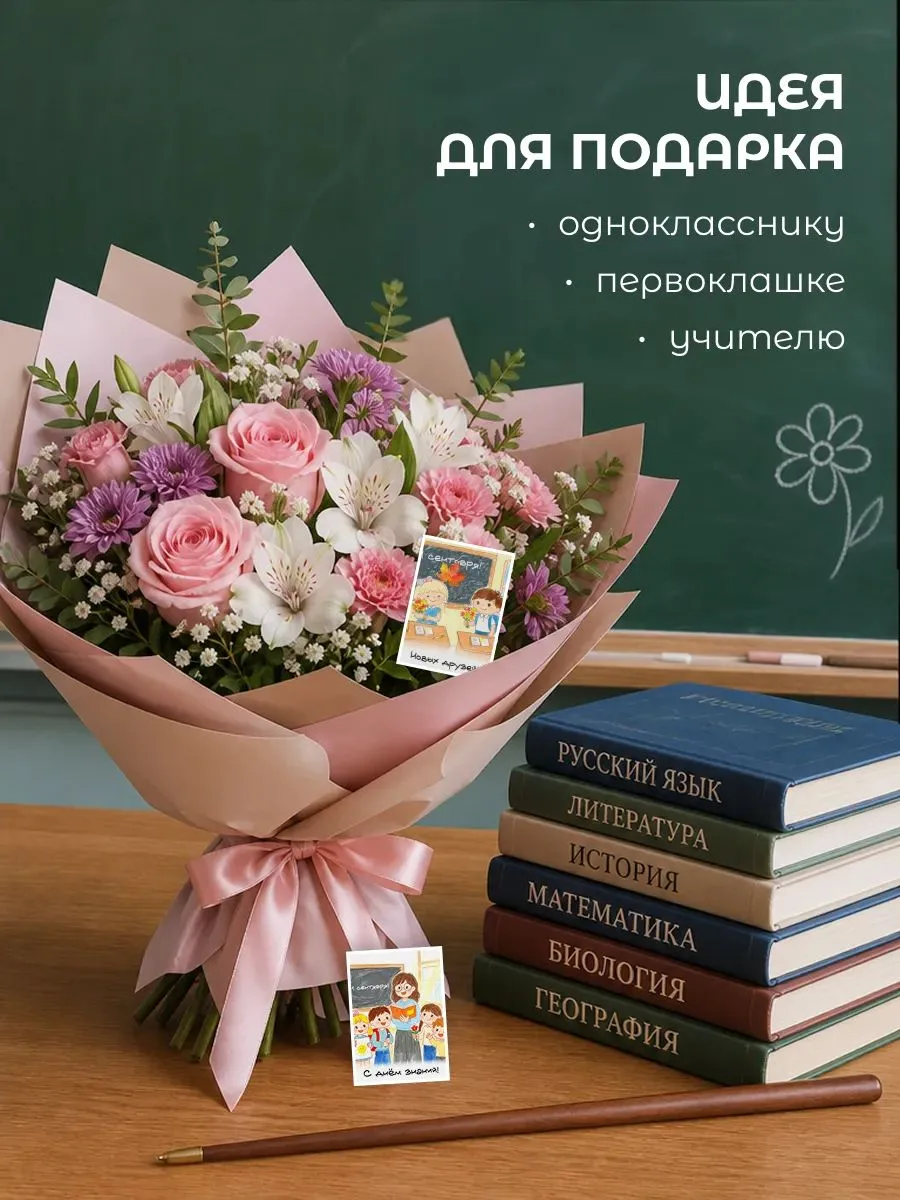 Мини открытки набор подарочный на День знаний, подарок детям, ученикам, школьникам, мотивационные карточки 36 штук