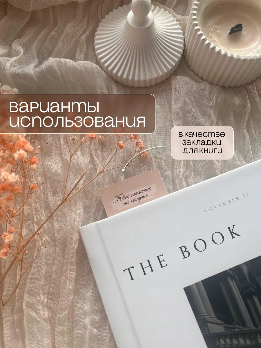 Мини открытки с предсказаниями пожеланиями подарок подруге