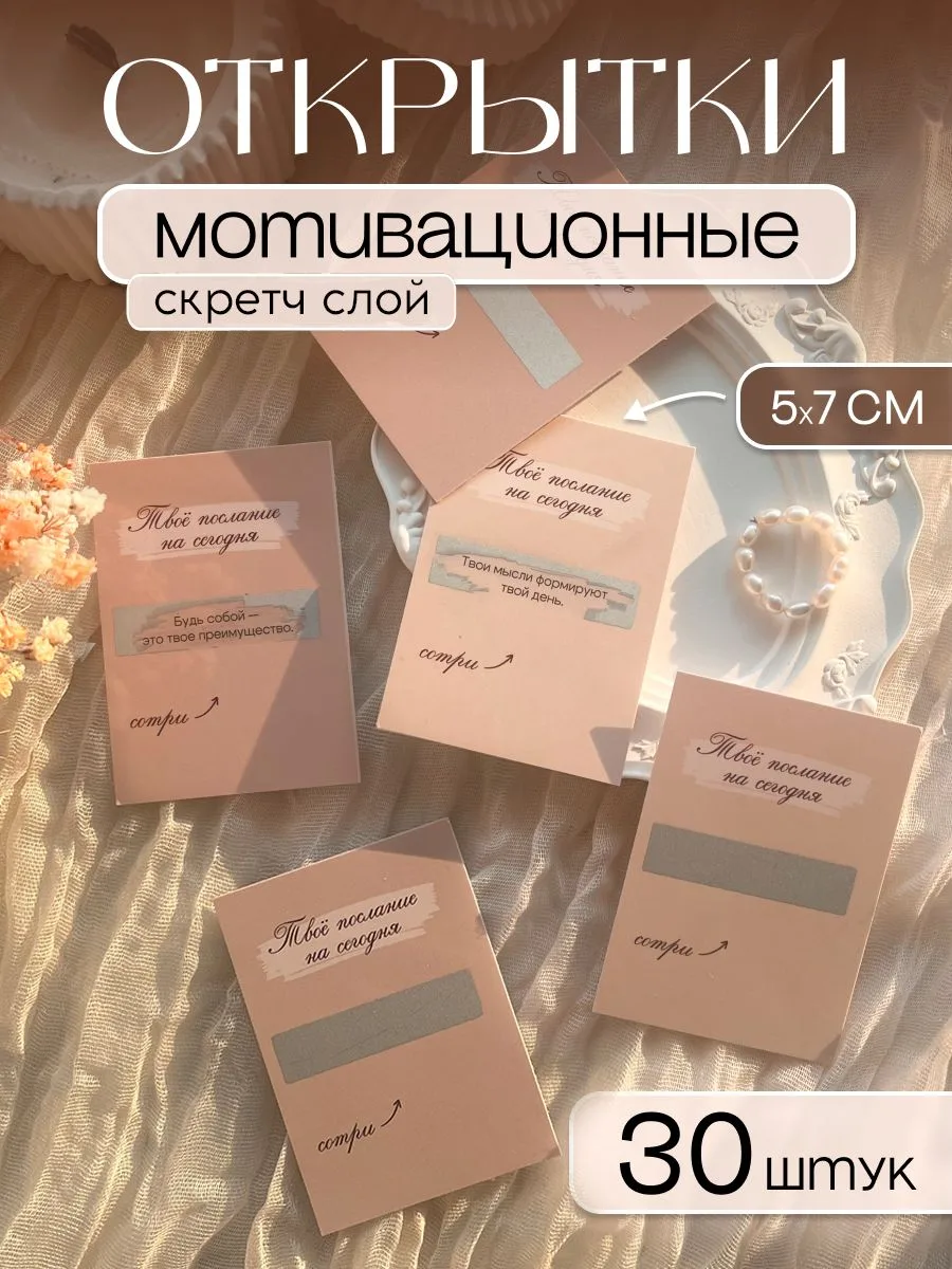 Мини открытки с предсказаниями пожеланиями подарок подруге