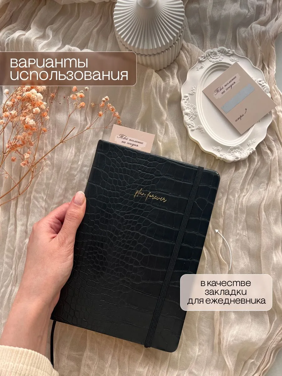 Мини открытки с предсказаниями пожеланиями подарок подруге