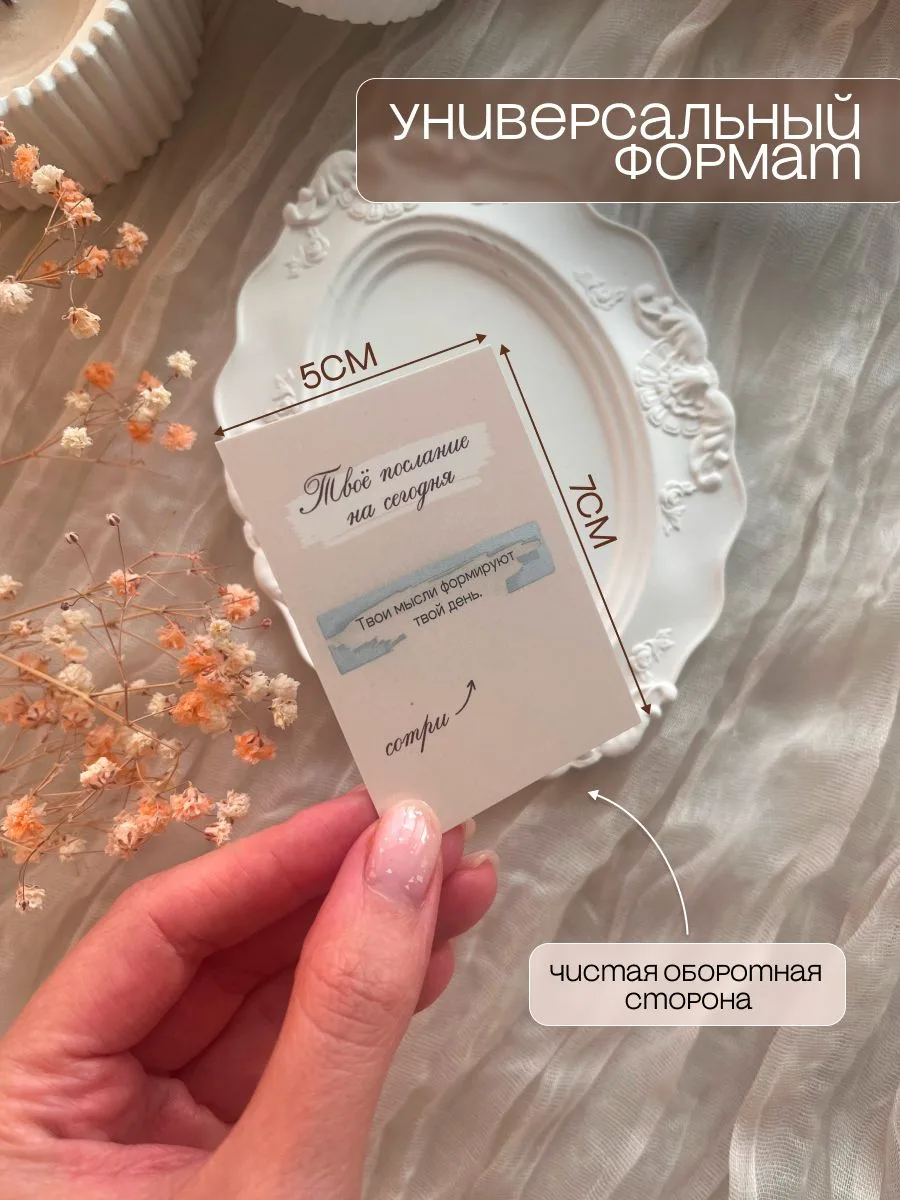 Мини открытки с предсказаниями пожеланиями подарок подруге