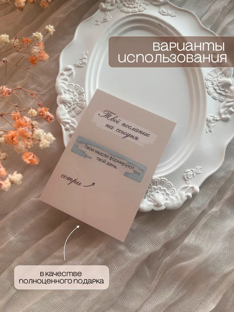 Мини открытки с предсказаниями пожеланиями подарок подруге