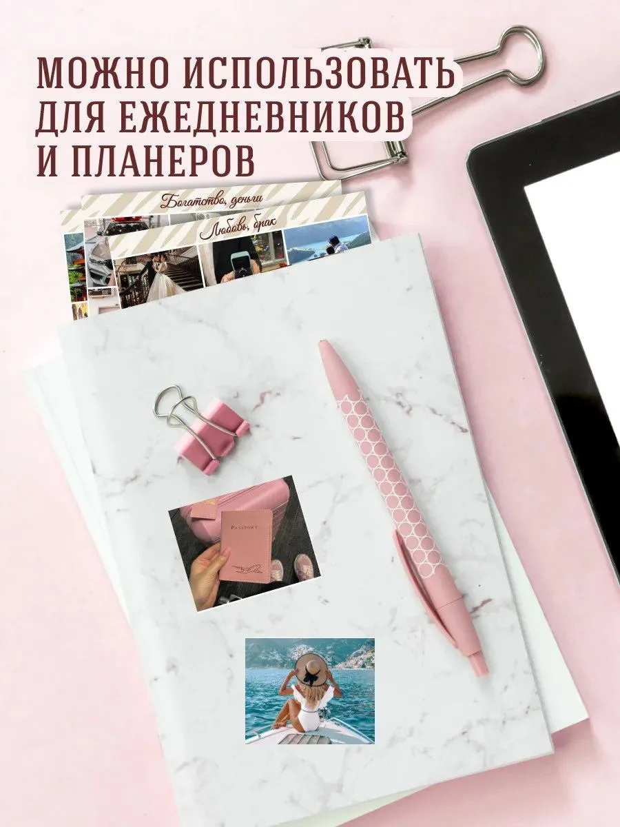 Наклейки Карта желаний 2026 стикеры маленькие в ежедневник