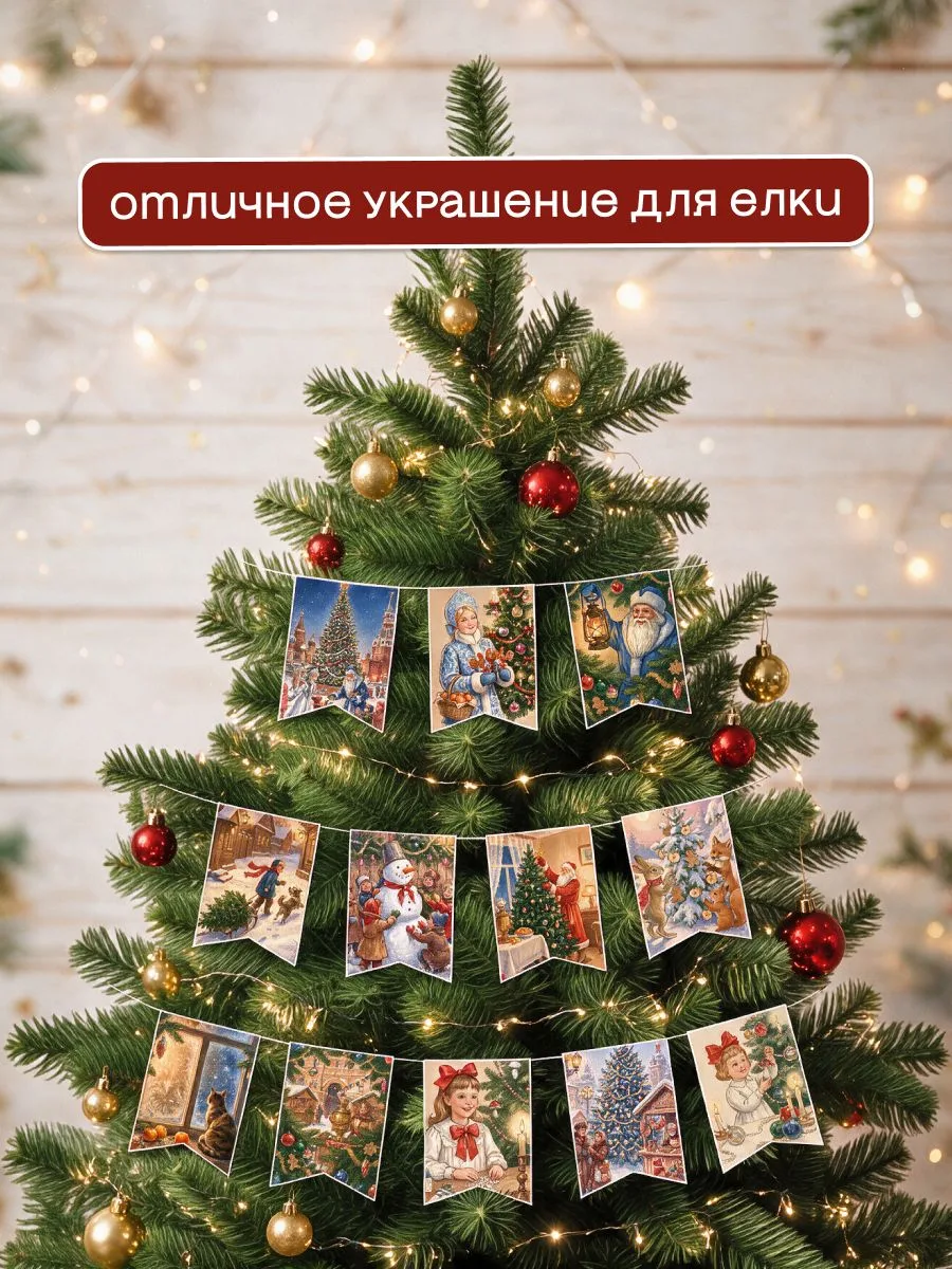 Новогодние флажки на Новый Год 2027, декор на елку, новогоднее украшение 36штук