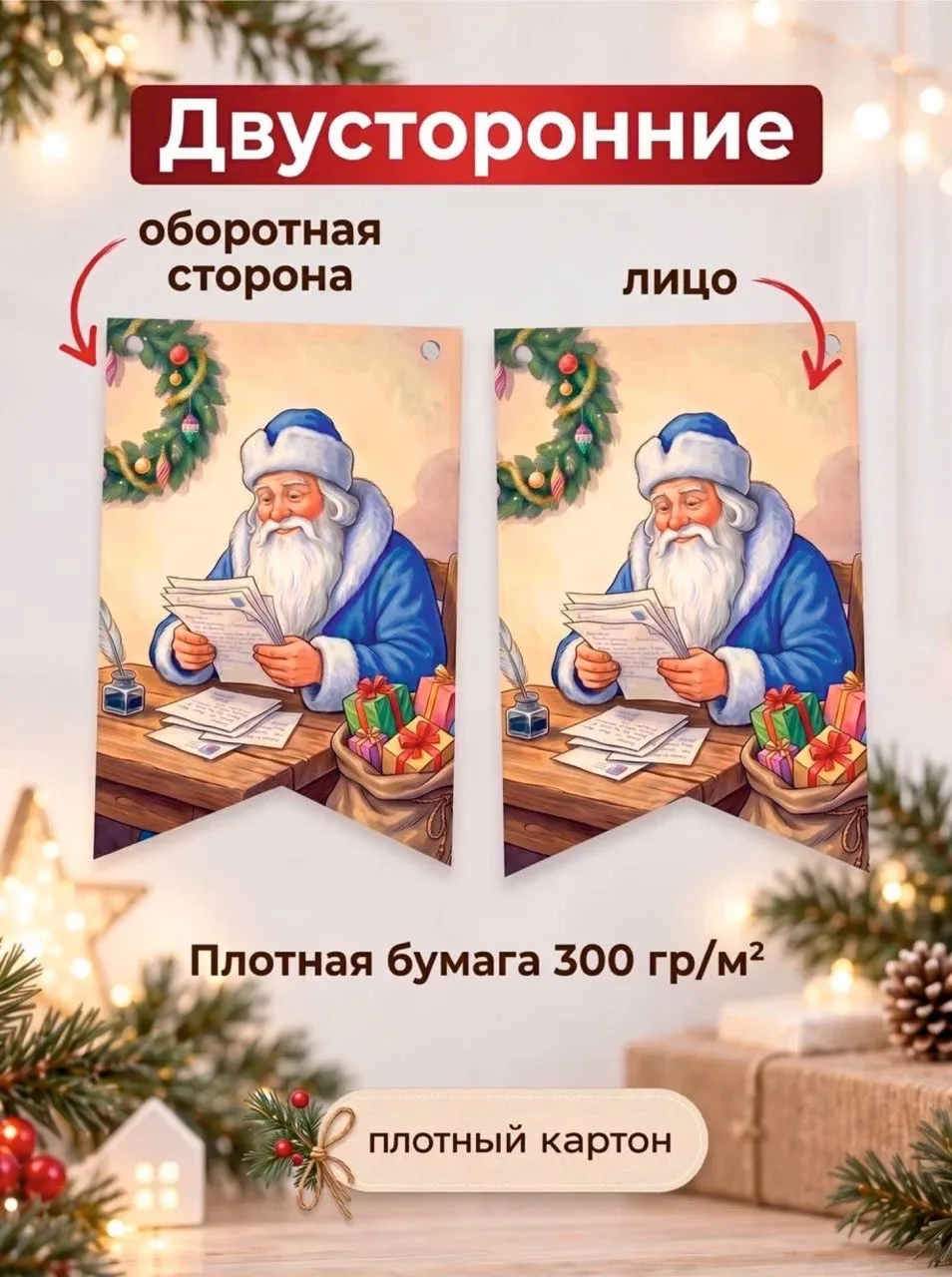 Новогодние флажки на Новый Год 2027, декор на елку, новогоднее украшение 36штук