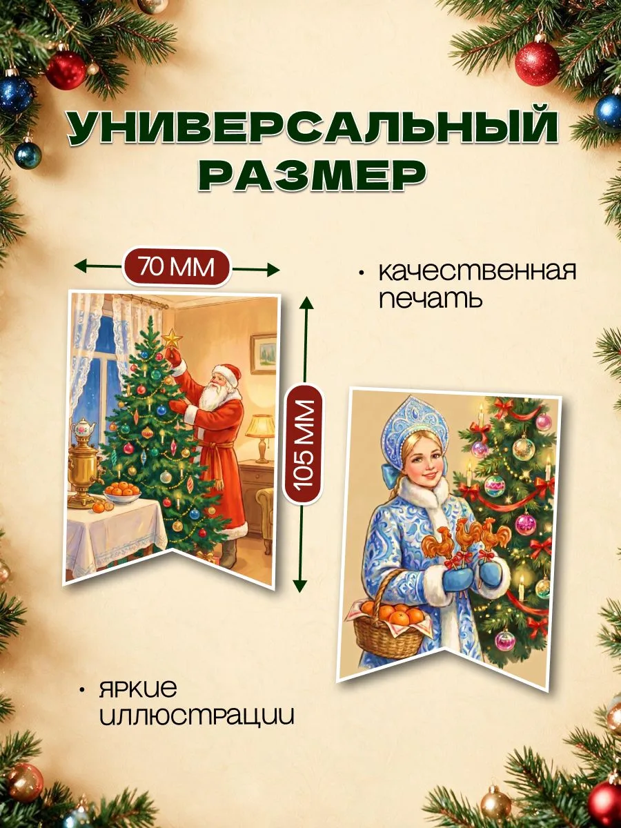 Новогодние флажки на Новый Год 2027, декор на елку, новогоднее украшение 36штук
