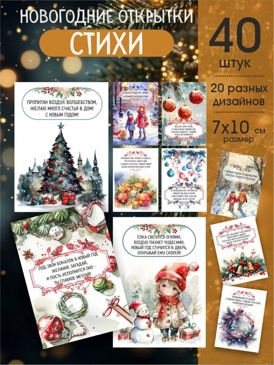 Новогодние открытки мини, набор открыток на Новый Год 2027, новогодний декор