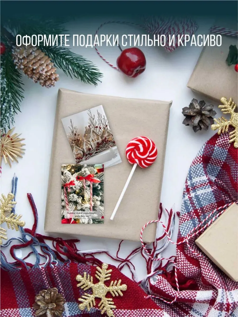 Новогодние открытки мини, набор открыток на Новый Год 2027, новогодний декор, со скретч слоем