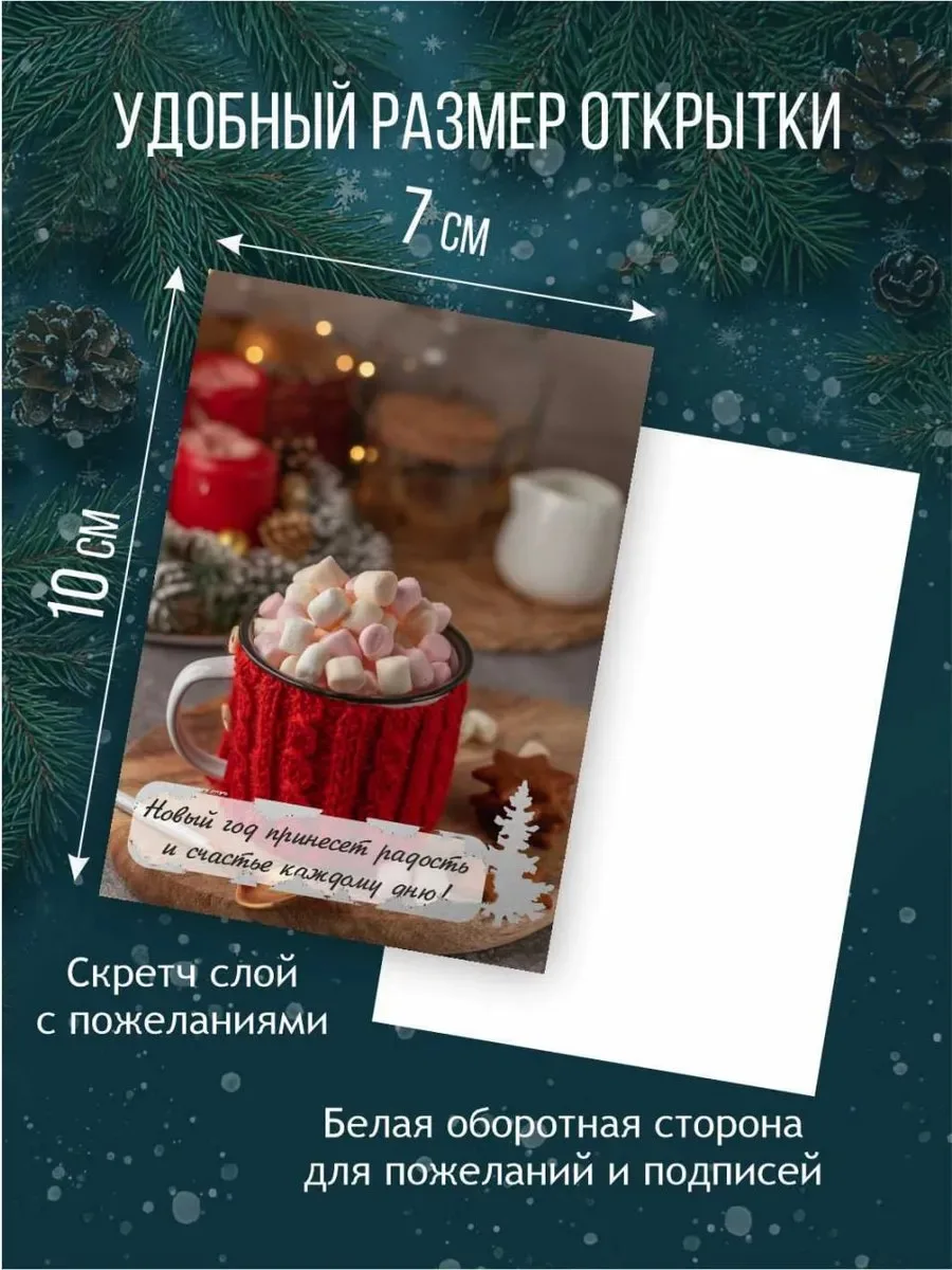 Новогодние открытки мини, набор открыток на Новый Год 2027, новогодний декор, со скретч слоем