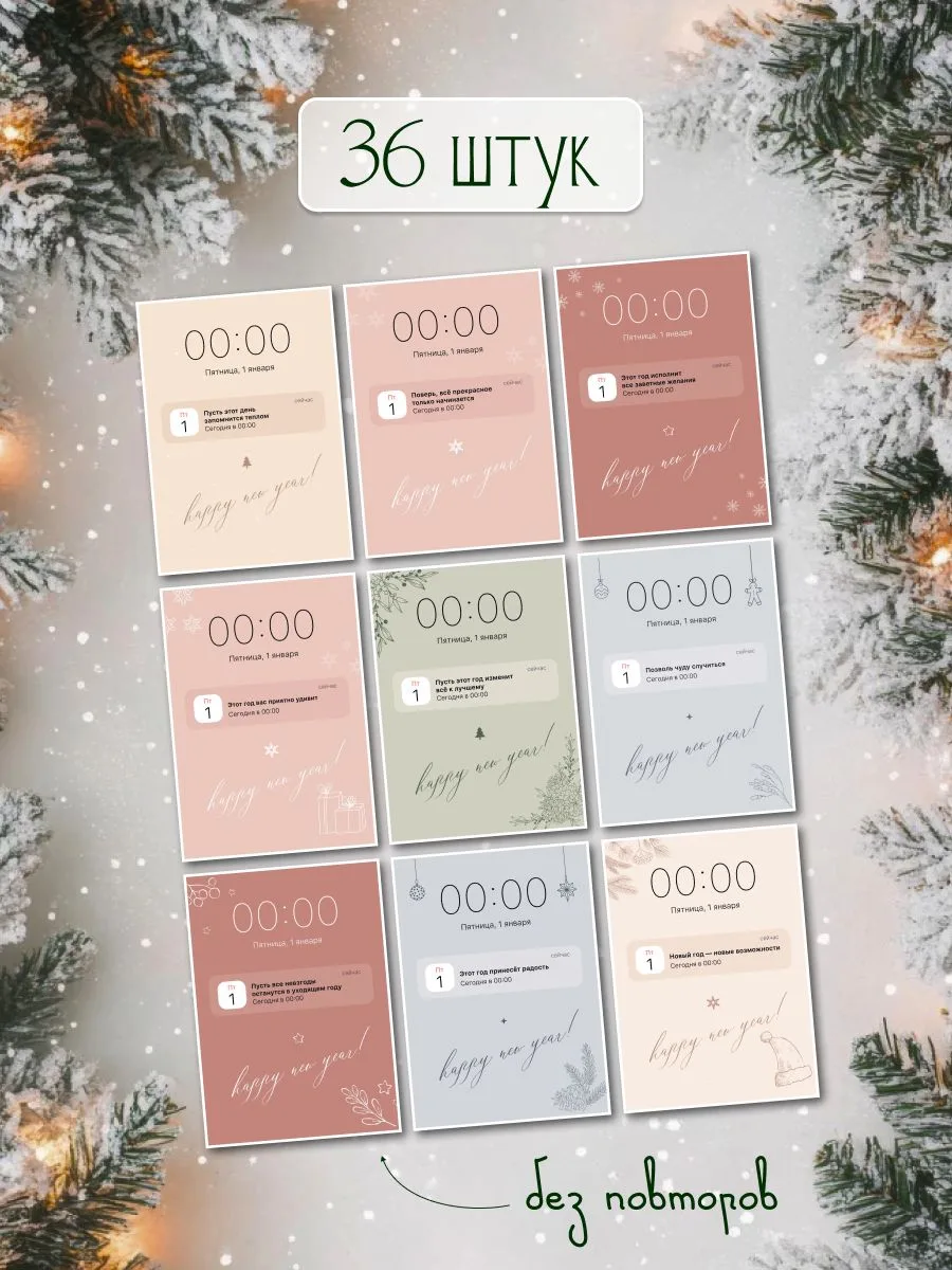 Новогодние открытки мини, набор открыток на Новый Год 2027, новогодний декор