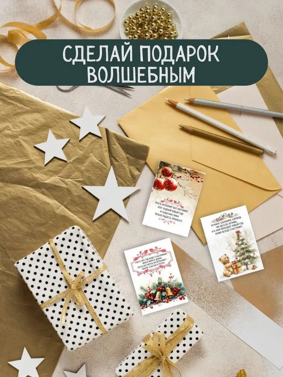 Новогодние открытки мини, набор открыток на Новый Год 2027, новогодний декор