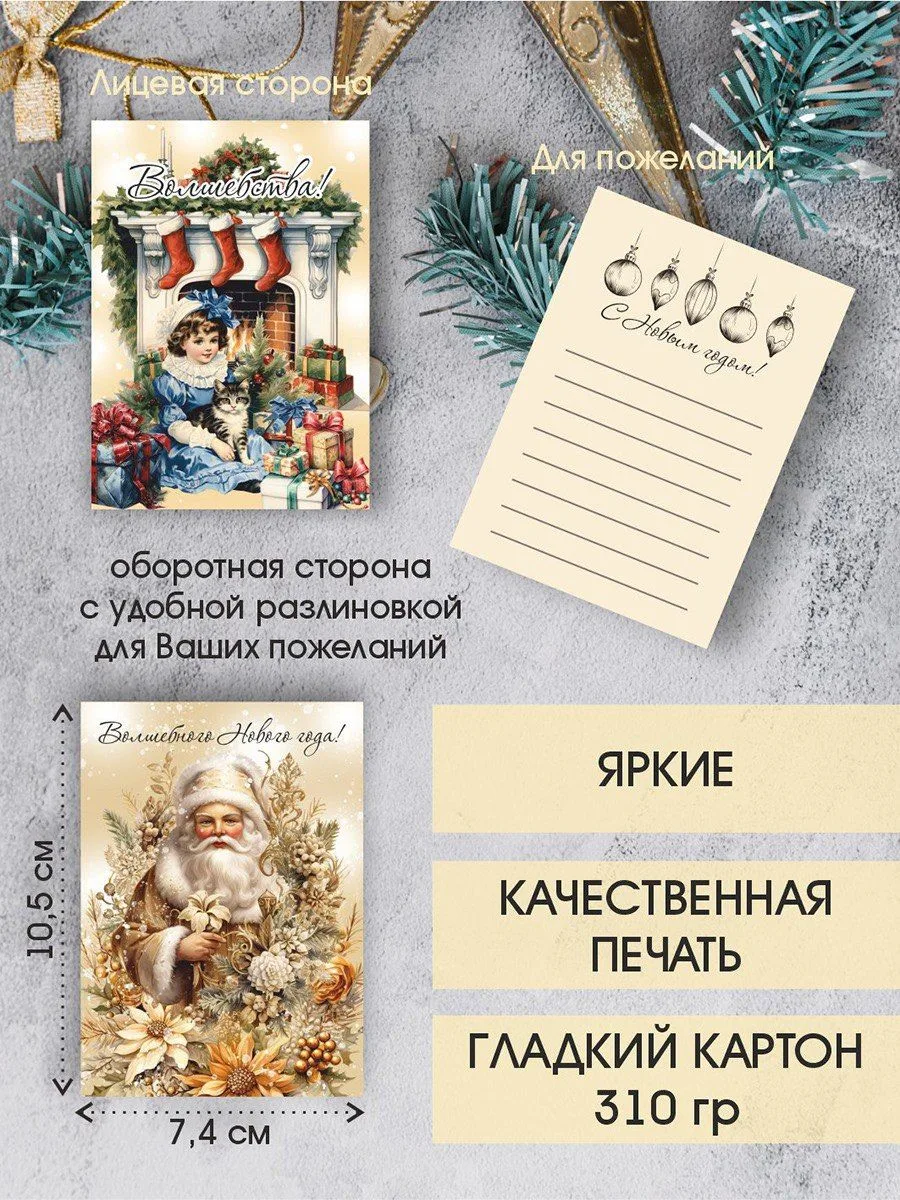 Новогодние открытки мини, набор открыток на Новый Год 2027, новогодний декор