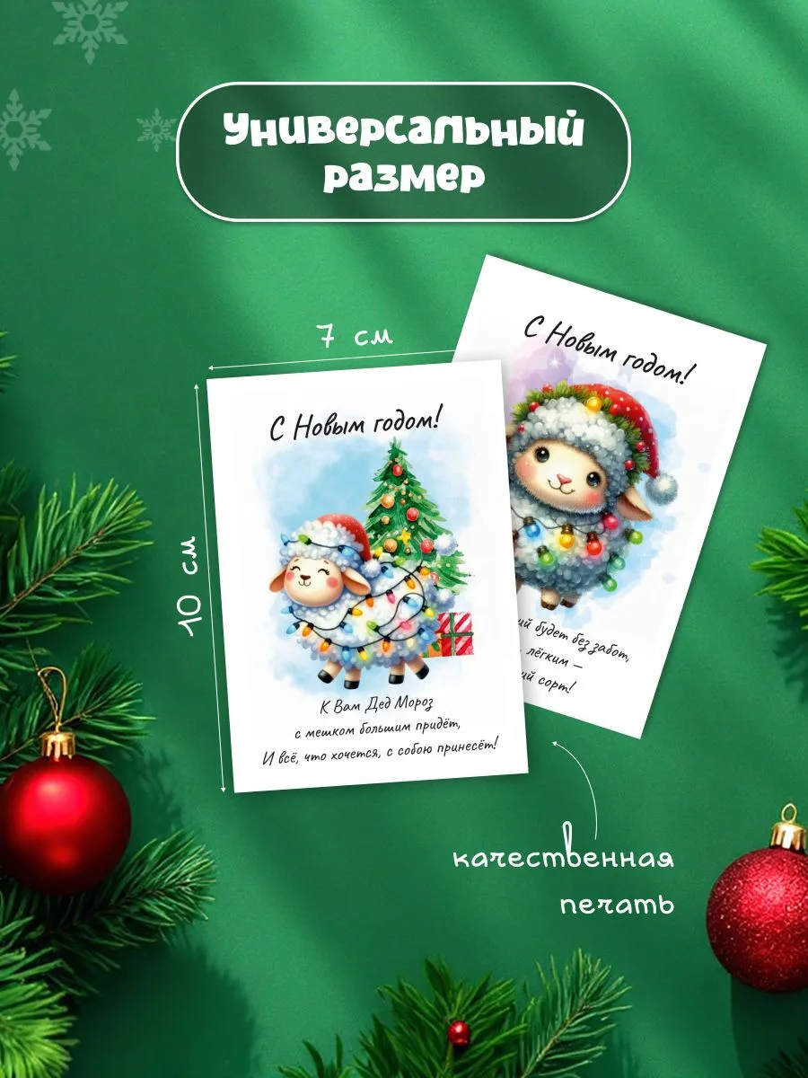 Новогодние открытки мини, набор открыток на Новый Год 2027, новогодний декор