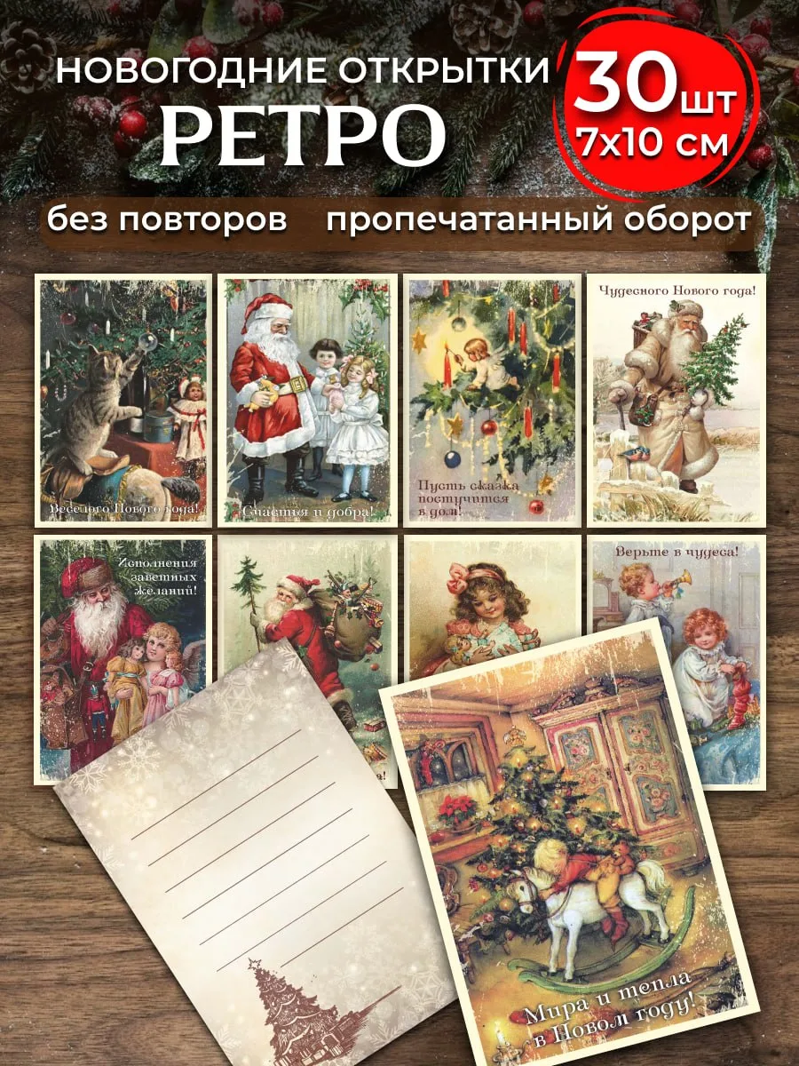 Новогодние открытки мини, набор открыток на Новый Год 2027, новогодний декор