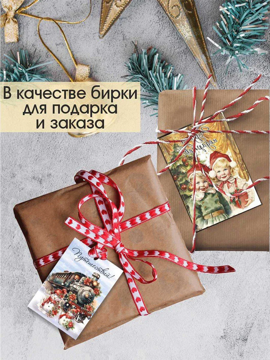 Новогодние открытки мини, набор открыток на Новый Год 2027, новогодний декор