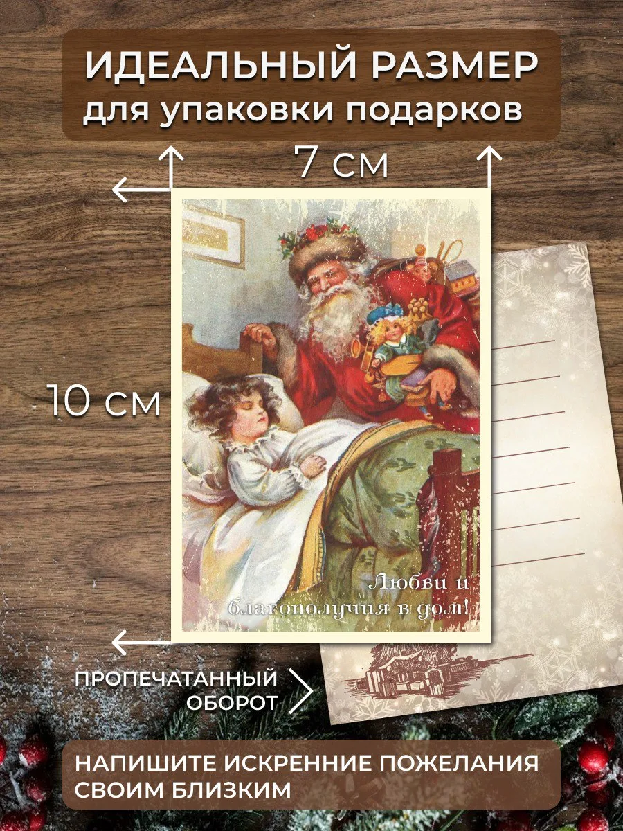 Новогодние открытки мини, набор открыток на Новый Год 2027, новогодний декор