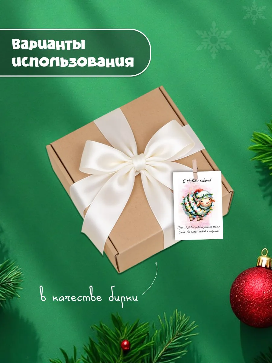 Новогодние открытки мини, набор открыток на Новый Год 2027, новогодний декор