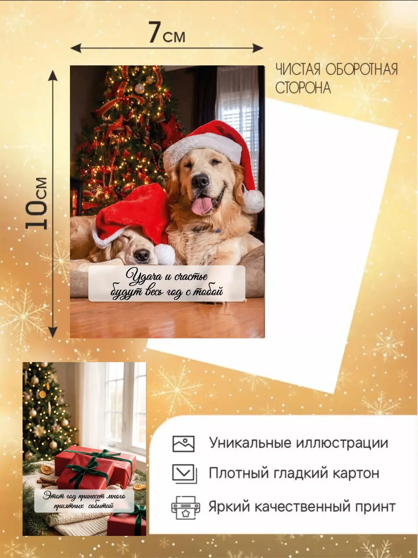 Новогодние открытки мини, набор открыток на Новый Год 2027, новогодний декор
