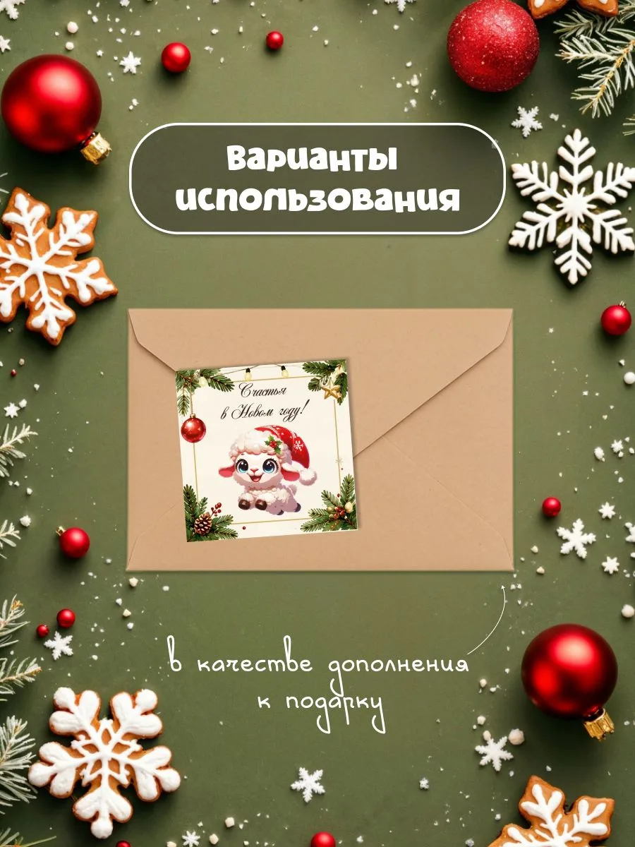 Новогодние открытки мини, набор открыток на Новый Год 2027, новогодний декор