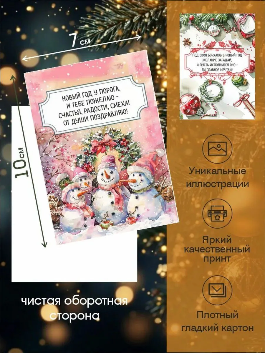 Новогодние открытки мини, набор открыток на Новый Год 2027, новогодний декор