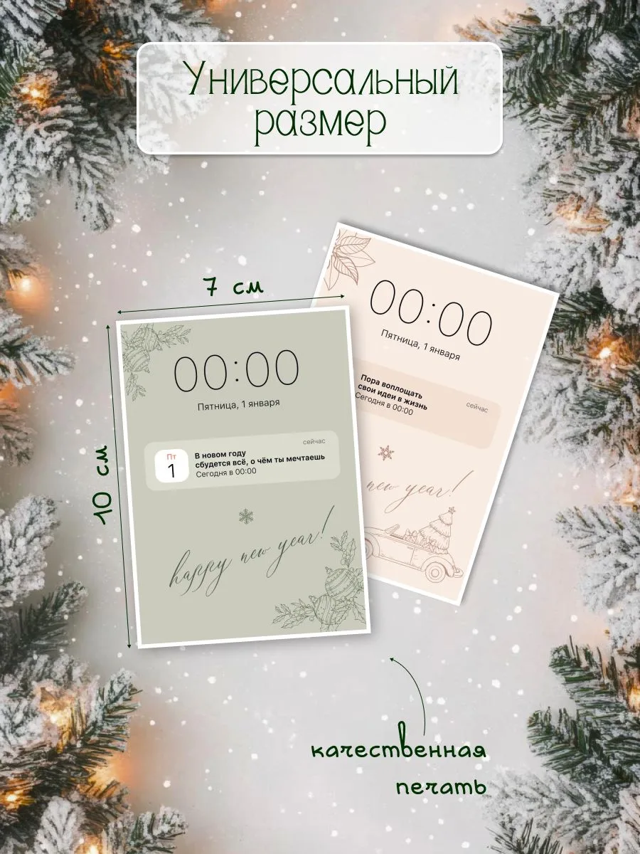 Новогодние открытки мини, набор открыток на Новый Год 2027, новогодний декор