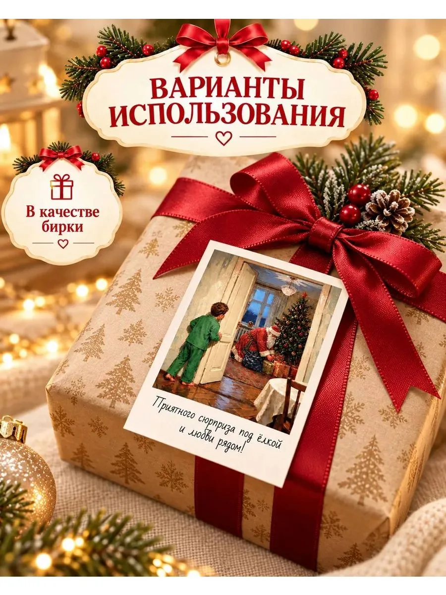 Новогодние открытки мини, набор открыток на Новый Год 2027, новогодний декор