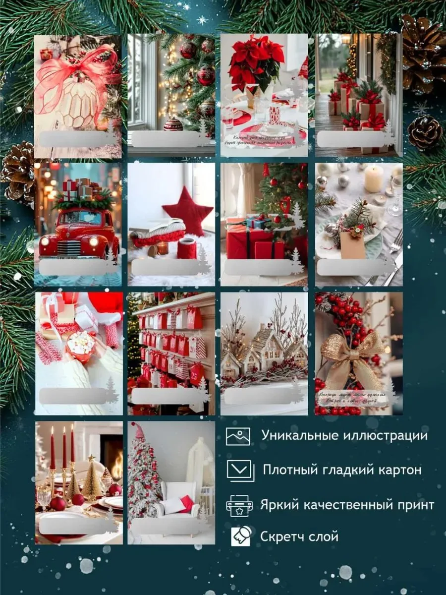 Новогодние открытки мини, набор открыток на Новый Год 2027, новогодний декор, со скретч слоем