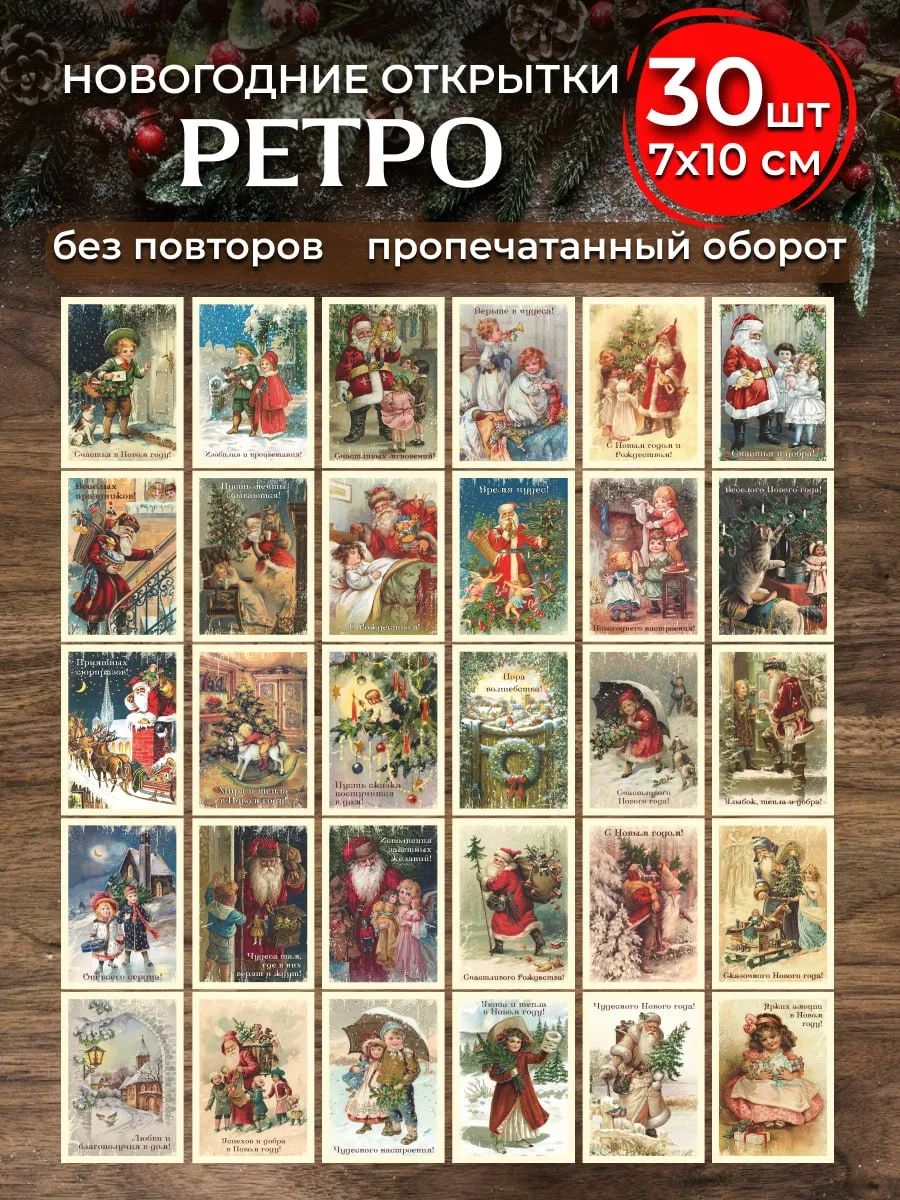 Новогодние открытки мини, набор открыток на Новый Год 2027, новогодний декор