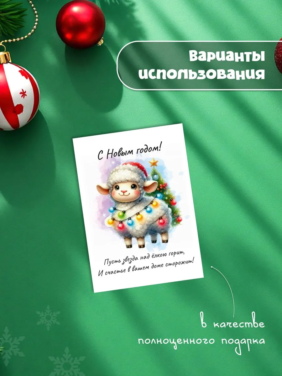Новогодние открытки мини, набор открыток на Новый Год 2027, новогодний декор