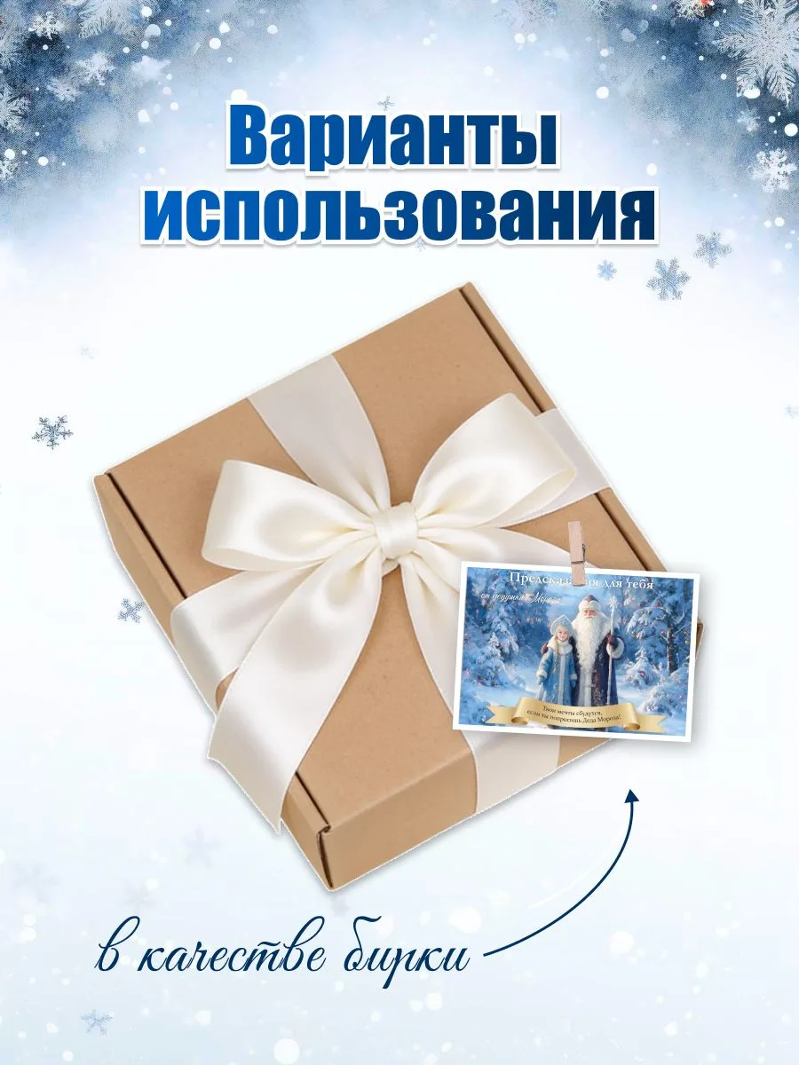 Новогодние открытки-предсказания, скретч, 15 шт, 7×10 см