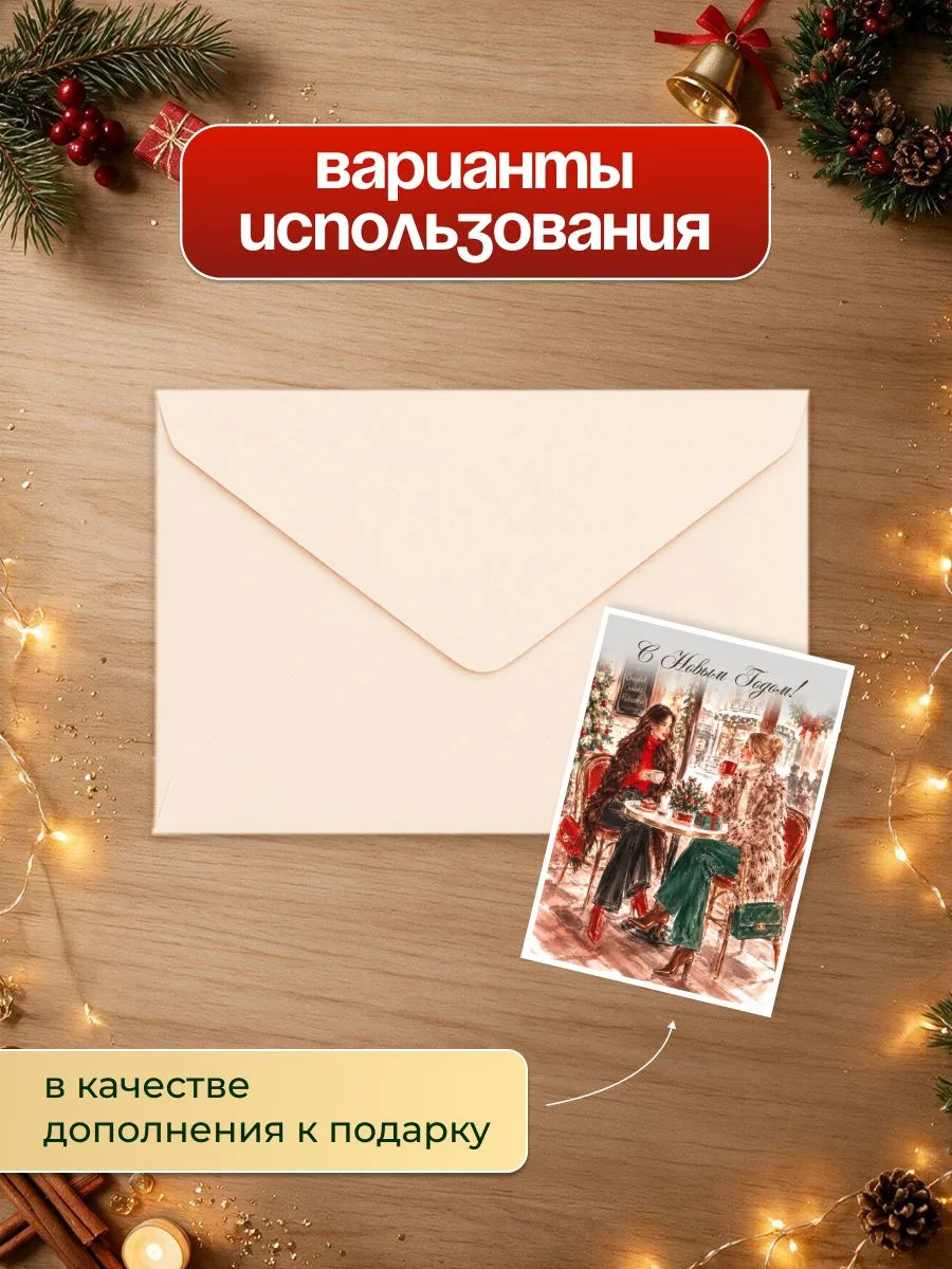 Новогодние открытки «Ретро», 20 шт, 7×10 см