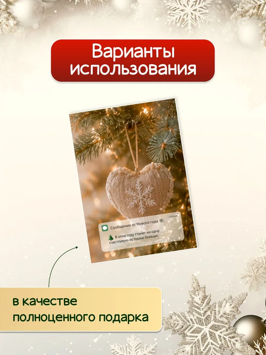 Новогодние открытки «Сообщение», скретч, 30 шт, 7×10 см