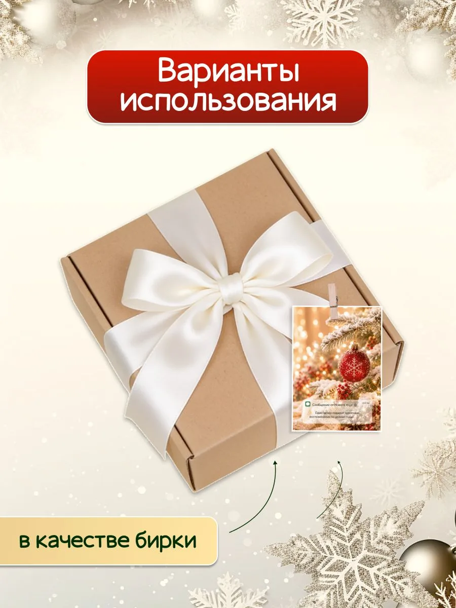 Новогодние открытки «Сообщение», скретч, 30 шт, 7×10 см