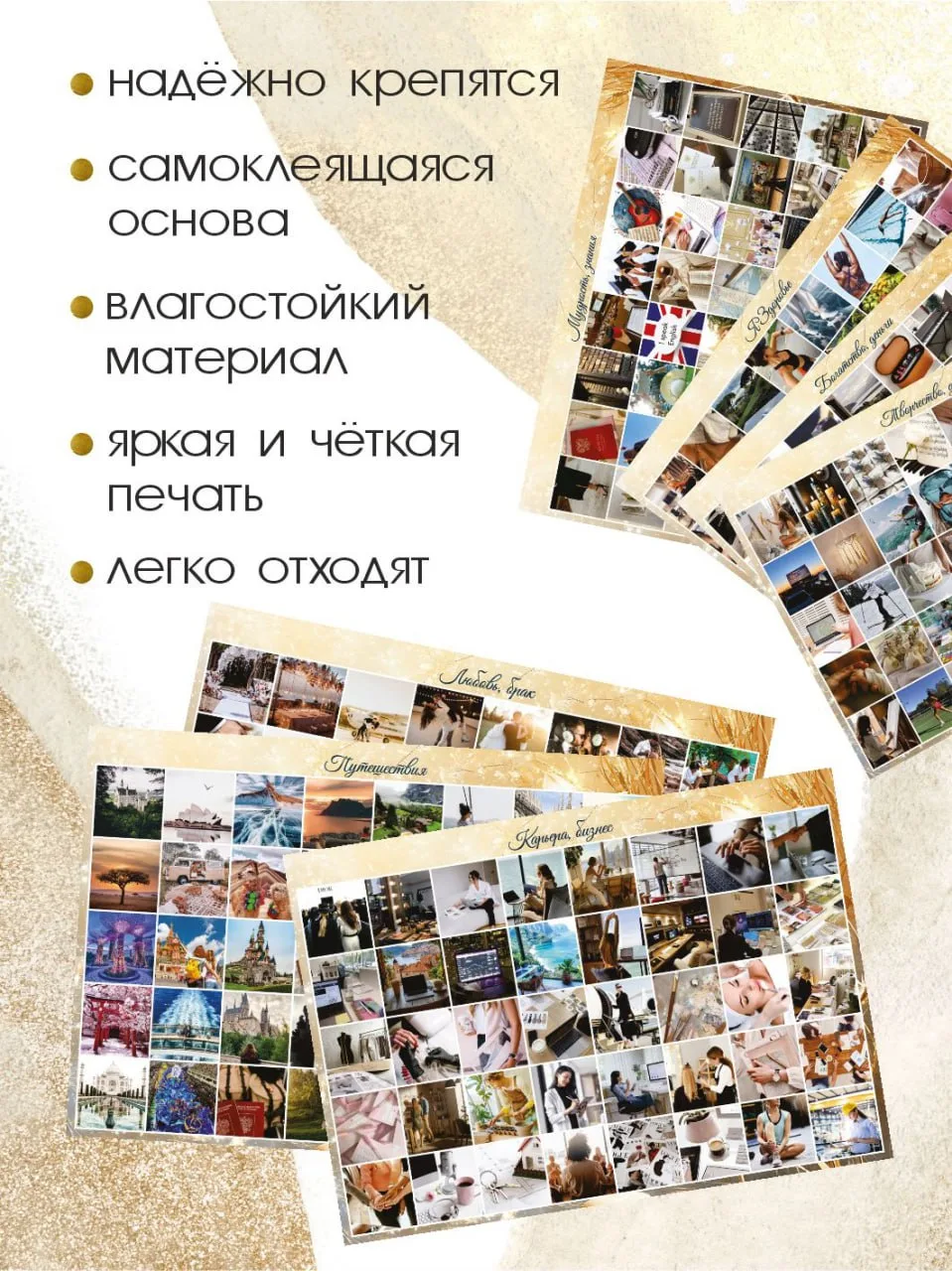 Стикербук с наклейками для Карты желаний 2026-2027, наклейки эстетика в подарок на Новый год 2026